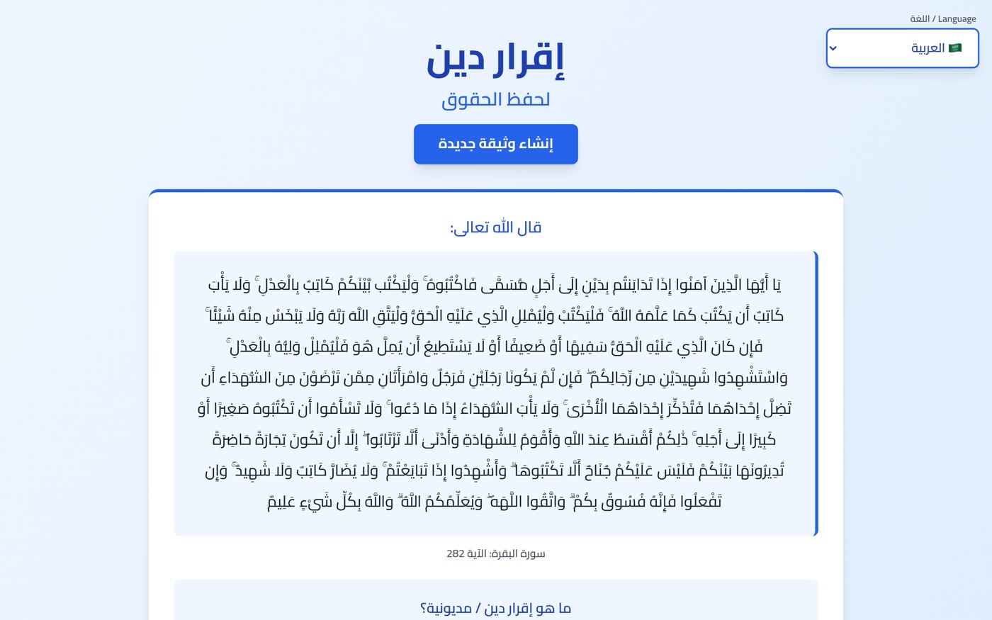 IqrarDayn.com preview