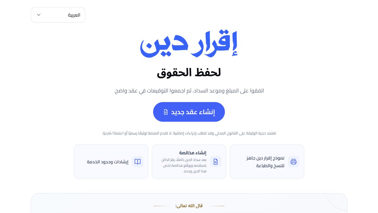 IqrarDayn.com preview
